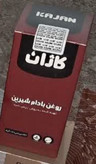 روغن بادام شیرین ✅️ روغن هزار درمان دارای ویتامین E برای درمان مشکلات پوستی ( اگزما پسروزیایس پیسی و غیره) روغن بادام شیرین برای دفع سودا