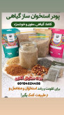 دانه کینوا سفید 200 گرمی نیوشا . مناسب رژیم غذایی سالم