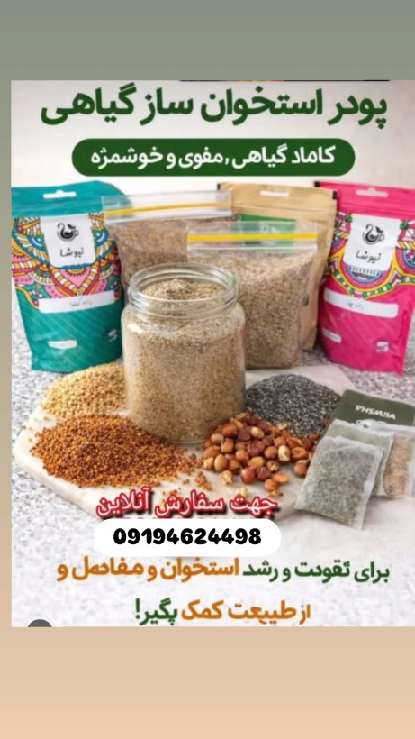 دانه کینوا سفید 200 گرمی نیوشا . مناسب رژیم غذایی سالم