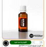 روغن های ۳۰ گرمی معجزه های قرن رو در شیشه های کوچیک آماده شده