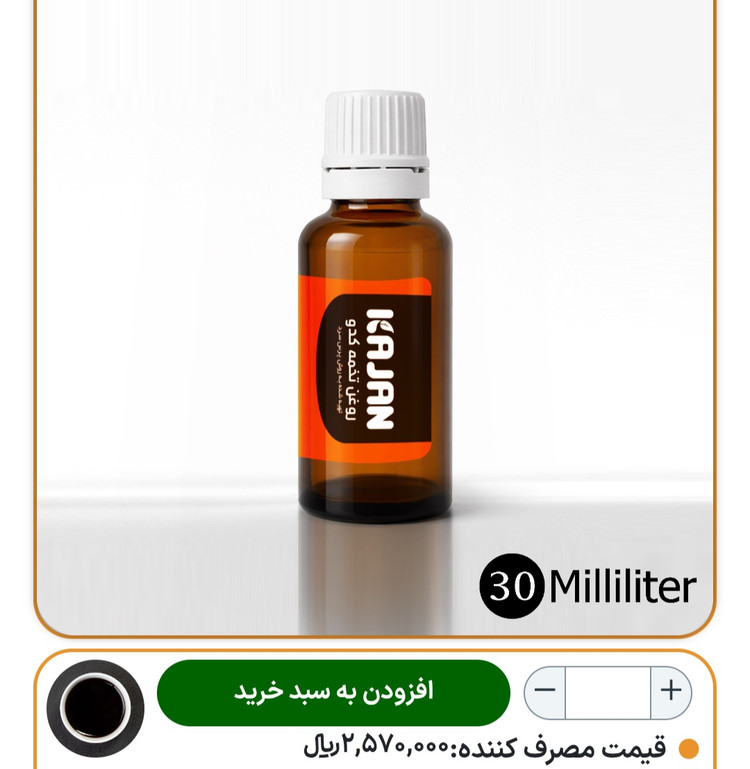 روغن های ۳۰ گرمی معجزه های قرن رو در شیشه های کوچیک آماده شده