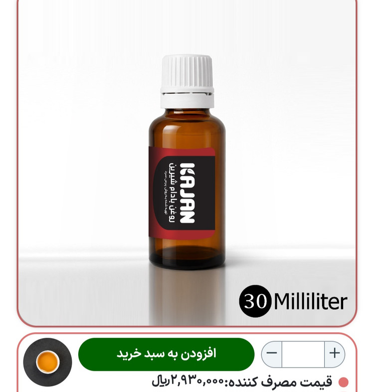 روغن های ۳۰ گرمی معجزه های قرن رو در شیشه های کوچیک آماده شده